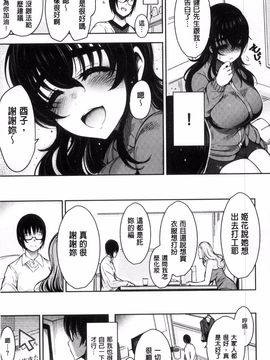 [いちまつ] 背徳へようこそ。_020