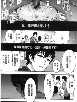 [いちまつ] 背徳へようこそ。_028