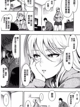 [いちまつ] 背徳へようこそ。_040