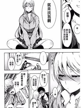 [いちまつ] 背徳へようこそ。_041