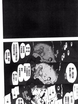 [いちまつ] 背徳へようこそ。_045