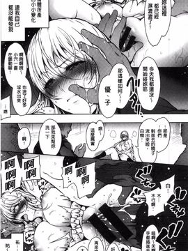[いちまつ] 背徳へようこそ。_052