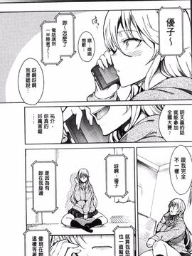[いちまつ] 背徳へようこそ。_053