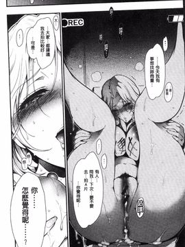 [いちまつ] 背徳へようこそ。_077