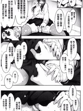 [いちまつ] 背徳へようこそ。_110