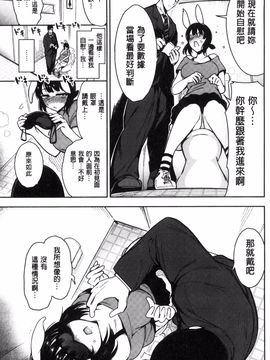 [いちまつ] 背徳へようこそ。_155