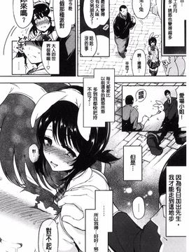 [いちまつ] 背徳へようこそ。_163