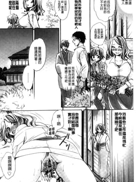 [天月るり] 或る旧家の嫁への淫らな手慣らし_007