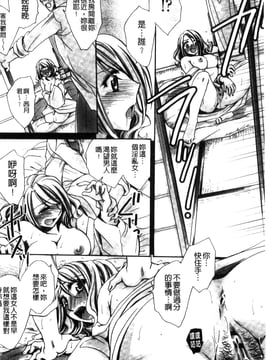 [天月るり] 或る旧家の嫁への淫らな手慣らし_009