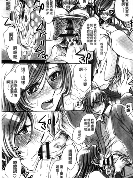 [天月るり] 或る旧家の嫁への淫らな手慣らし_026