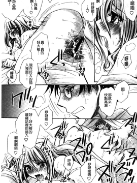 [天月るり] 或る旧家の嫁への淫らな手慣らし_038