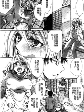 [天月るり] 或る旧家の嫁への淫らな手慣らし_052