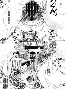 [天月るり] 或る旧家の嫁への淫らな手慣らし_067