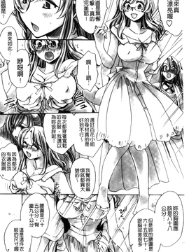 [天月るり] 或る旧家の嫁への淫らな手慣らし_107