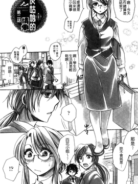 [天月るり] 或る旧家の嫁への淫らな手慣らし_120