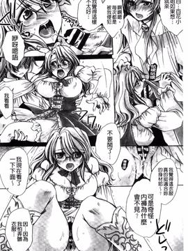 [天月るり] 或る旧家の嫁への淫らな手慣らし_131