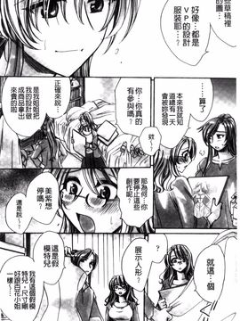 [天月るり] 或る旧家の嫁への淫らな手慣らし_189
