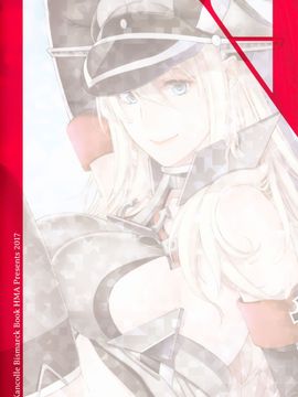 [M-No-Tamashii×無毒漢化組] (C92) [HMA (日吉ハナ)] Admiral!!!!!! (艦隊これくしょん -艦これ-)_IMG_0027