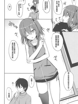 [吹雪翻譯] (COMIC1☆11) [ねこのこね (タケユウ)] 川内とHな私生活 (艦隊これくしょん -艦これ-)_005