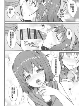 [吹雪翻譯] (COMIC1☆11) [ねこのこね (タケユウ)] 川内とHな私生活 (艦隊これくしょん -艦これ-)_013