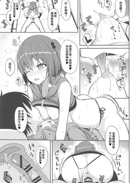 [吹雪翻譯] (COMIC1☆11) [ねこのこね (タケユウ)] 川内とHな私生活 (艦隊これくしょん -艦これ-)_018