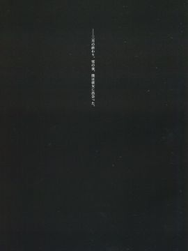 (画集) [武内崇] 空の境界 the Garden of sinners 全画集+未来福音 extra chorus_0009