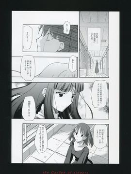 (画集) [武内崇] 空の境界 the Garden of sinners 全画集+未来福音 extra chorus_0118