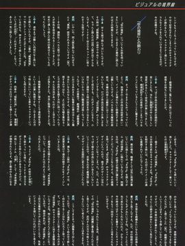 (画集) [武内崇] 空の境界 the Garden of sinners 全画集+未来福音 extra chorus_0142