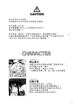 [瑞树汉化组] (C86) [T-NORTH (松本ミトヒ。)] 可愛すぎる日高先輩とコスプレで×××したい!_cosplay04