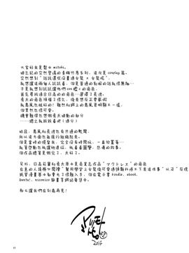[瑞树汉化组] (C86) [T-NORTH (松本ミトヒ。)] 可愛すぎる日高先輩とコスプレで×××したい!_cosplay17