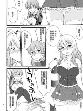 [无毒汉化组] (C91) [終日庵 (ひねもすのたり)] ポラプリ (艦隊これくしょん -艦これ-)_005