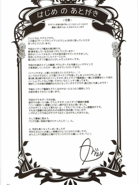 [星野願個人漢化] (C90) [いちごぱんつ (カグユヅ)] テートクサントアソビマショ (艦隊これくしょん -艦これ-)_003