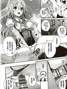 [星野願個人漢化] (C90) [いちごぱんつ (カグユヅ)] テートクサントアソビマショ (艦隊これくしょん -艦これ-)_005