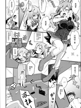 [无毒汉化组] (C90) [mocha*2popcorn (きびぃもか)] ポーラとマルマルマルぅ～ (艦隊これくしょん -艦これ-)_005