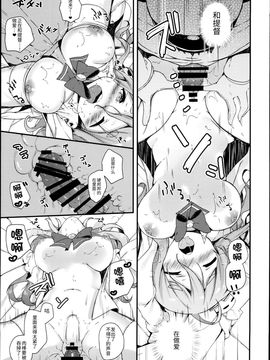 [无毒汉化组] (C90) [mocha*2popcorn (きびぃもか)] ポーラとマルマルマルぅ～ (艦隊これくしょん -艦これ-)_010