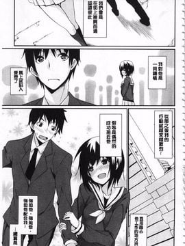 [草野ゆぅ] あなたの為だから 精神奴隷彼女_006