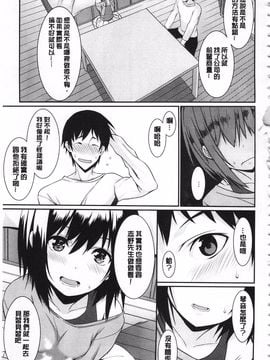 [草野ゆぅ] あなたの為だから 精神奴隷彼女_008