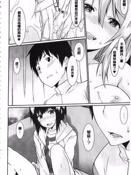 [草野ゆぅ] あなたの為だから 精神奴隷彼女_015
