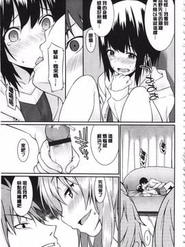 [草野ゆぅ] あなたの為だから 精神奴隷彼女_016