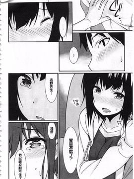 [草野ゆぅ] あなたの為だから 精神奴隷彼女_019