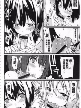 [草野ゆぅ] あなたの為だから 精神奴隷彼女_023
