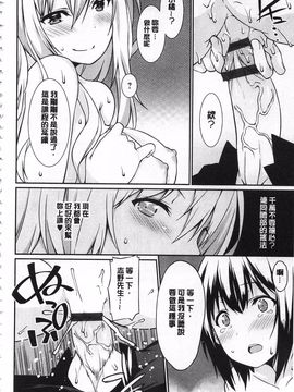 [草野ゆぅ] あなたの為だから 精神奴隷彼女_027