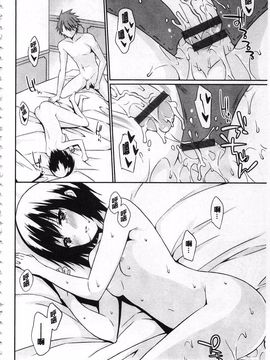 [草野ゆぅ] あなたの為だから 精神奴隷彼女_049