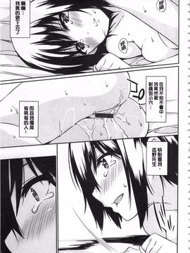 [草野ゆぅ] あなたの為だから 精神奴隷彼女_050
