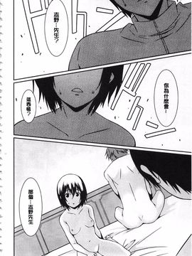 [草野ゆぅ] あなたの為だから 精神奴隷彼女_051