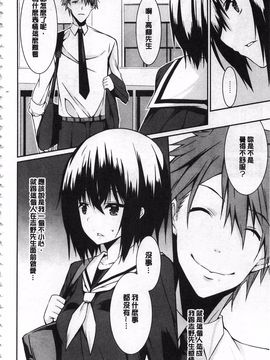 [草野ゆぅ] あなたの為だから 精神奴隷彼女_053