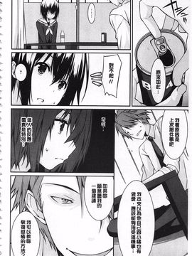 [草野ゆぅ] あなたの為だから 精神奴隷彼女_055
