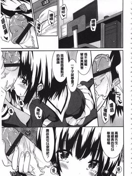 [草野ゆぅ] あなたの為だから 精神奴隷彼女_056