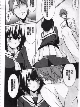 [草野ゆぅ] あなたの為だから 精神奴隷彼女_057