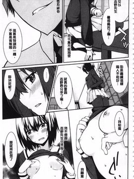 [草野ゆぅ] あなたの為だから 精神奴隷彼女_058